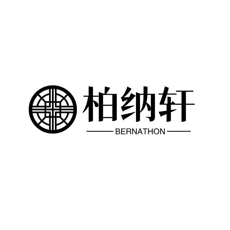 佛山柏纳轩家具