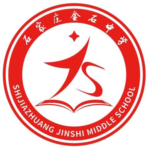 金石高三复读