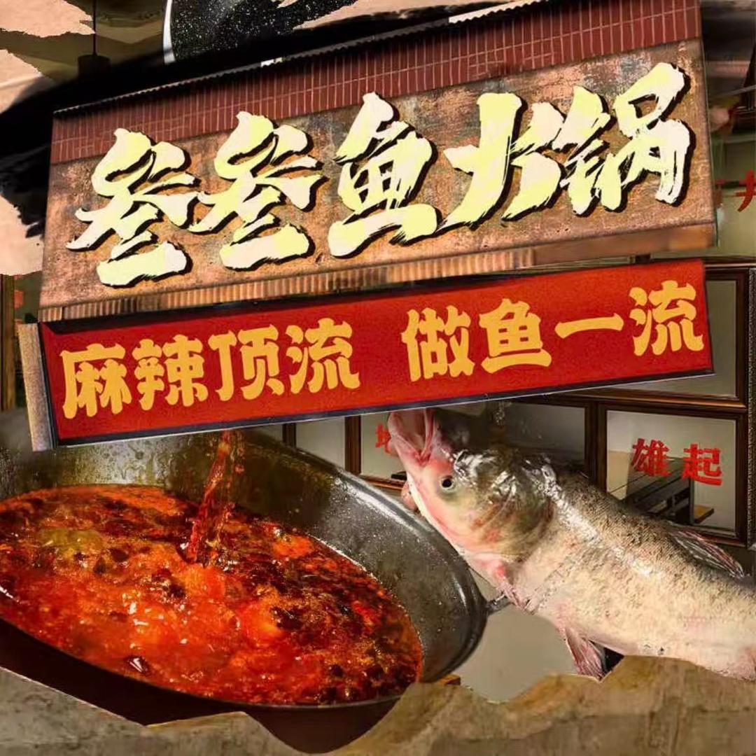 叁叁鱼火锅（永青店）