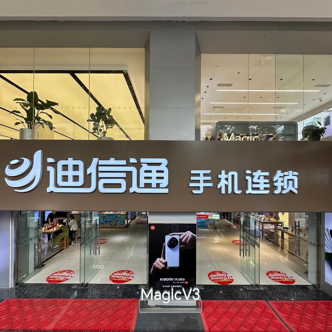 迪信通小时达西安