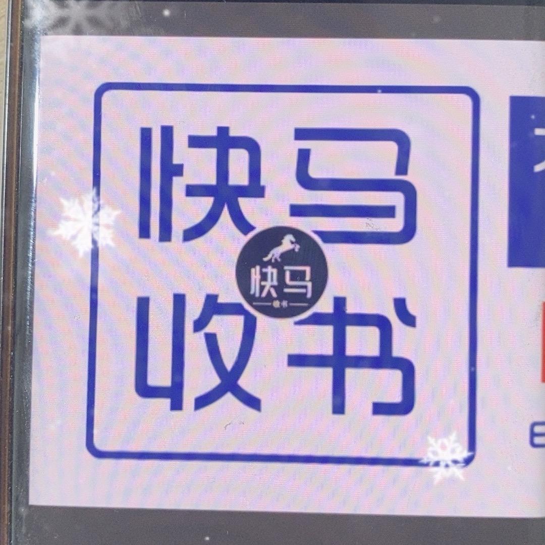 快马收书大学城店