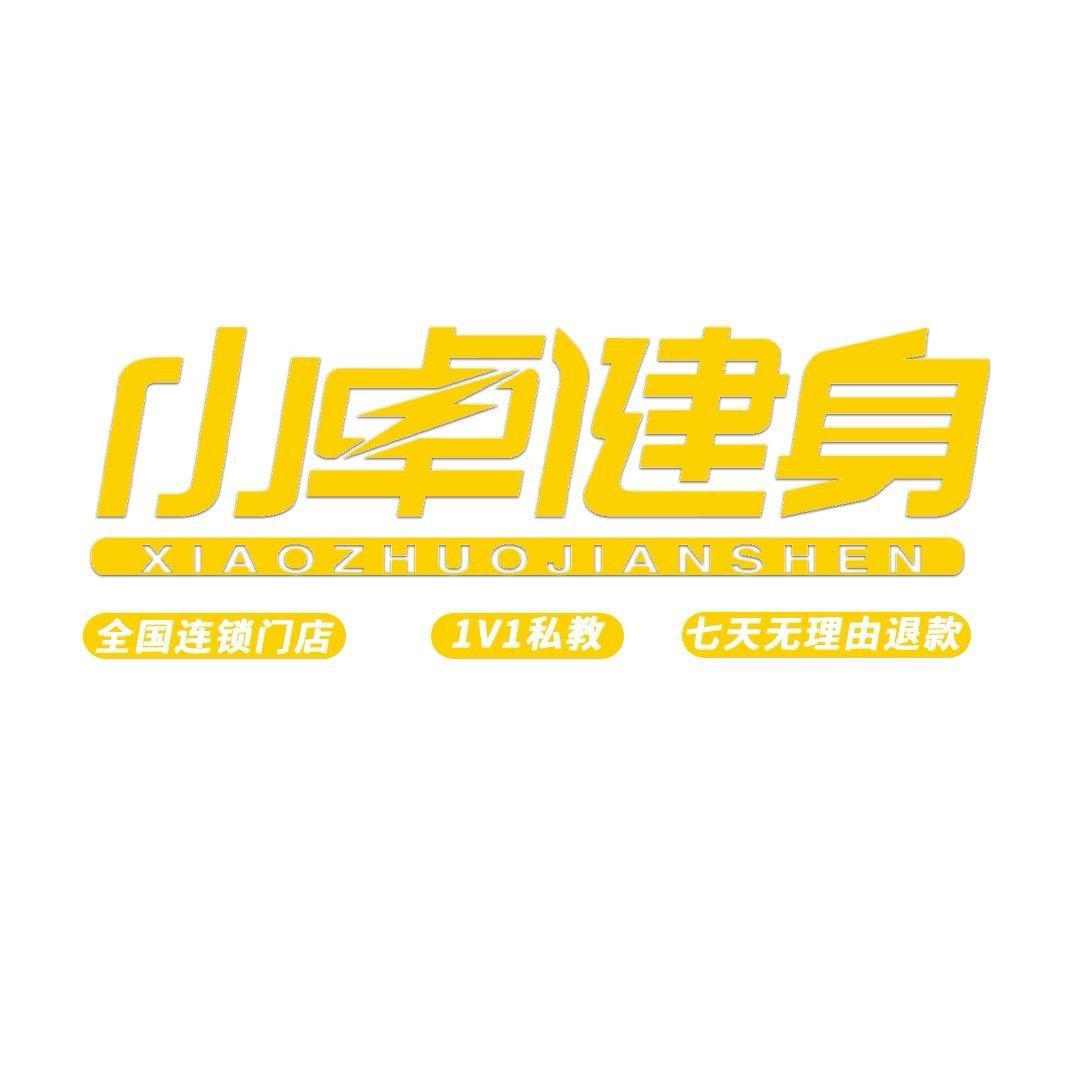 小卓健身南京江北大洋店