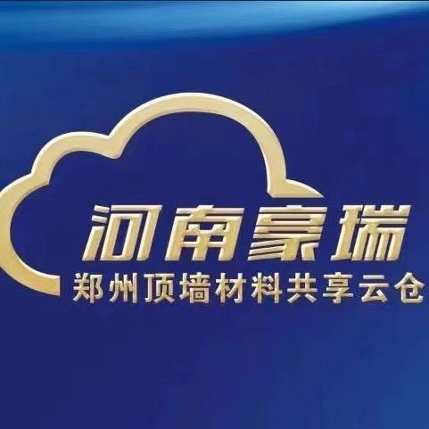 郑州创顶豪瑞新型建材