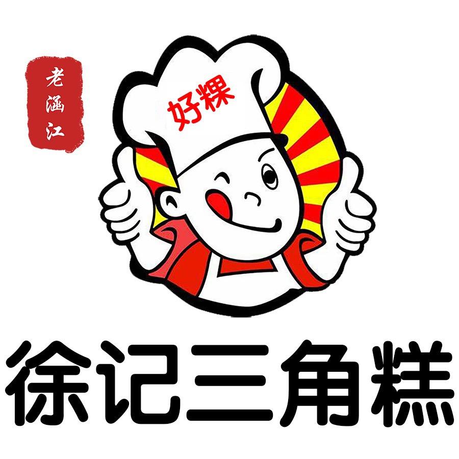 徐记三角糕