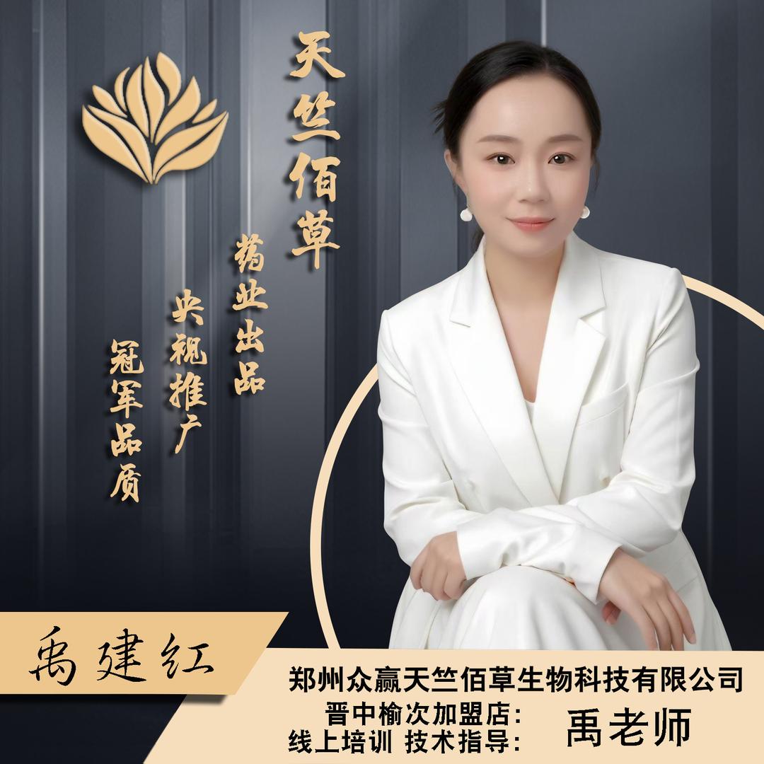 榆次植物养发天花板