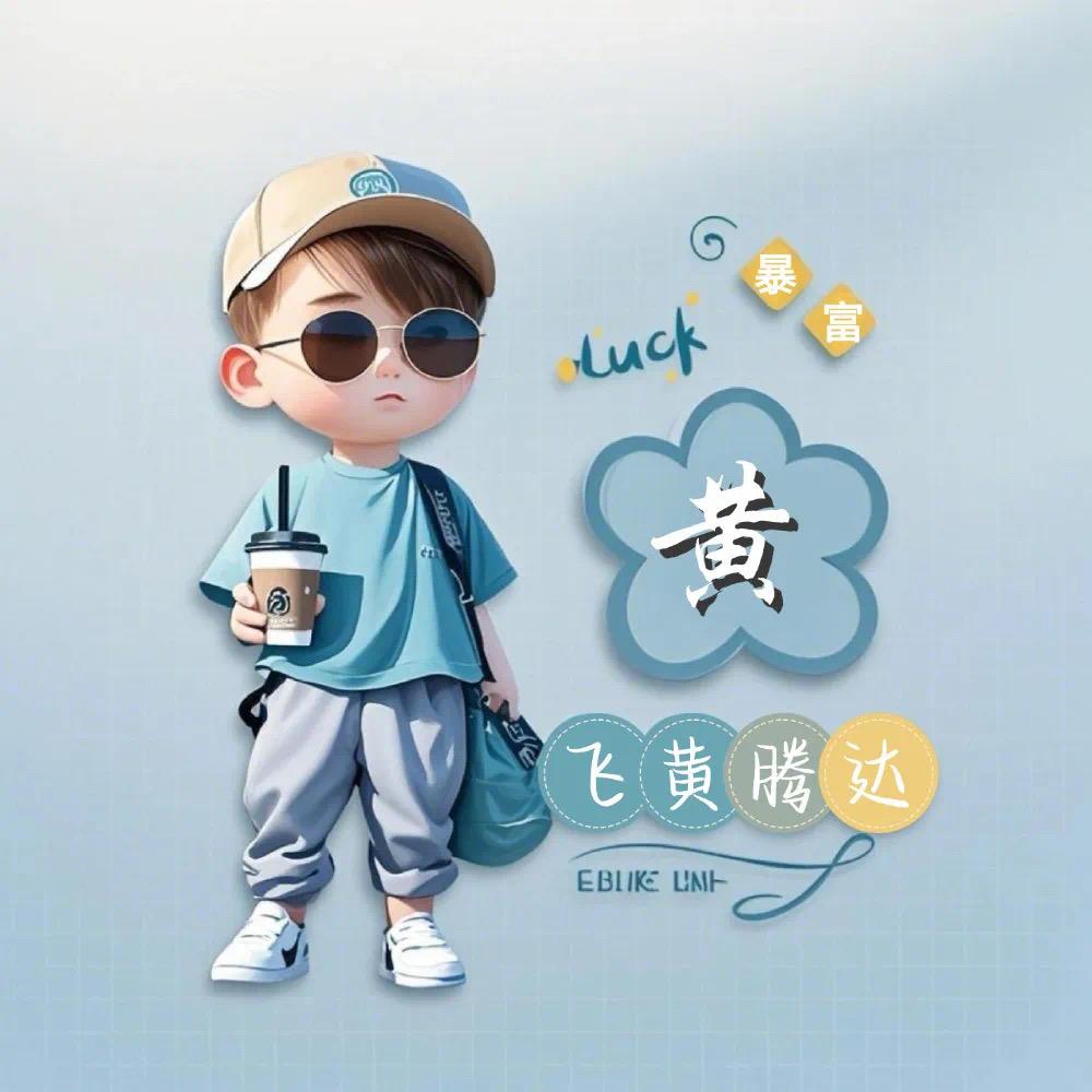 @是诗添呀