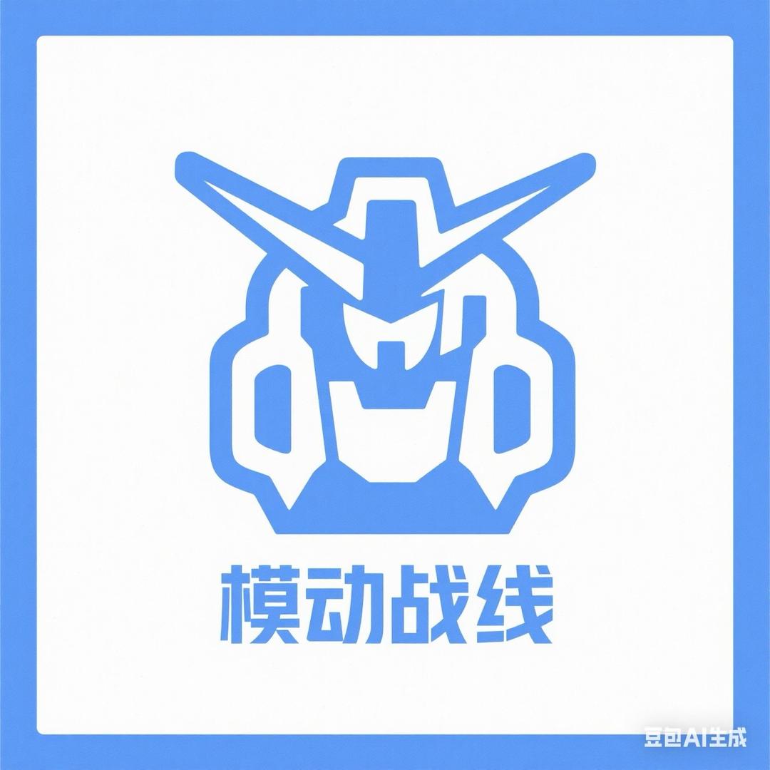 模动战线club