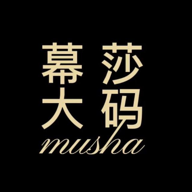 幕莎大码女装