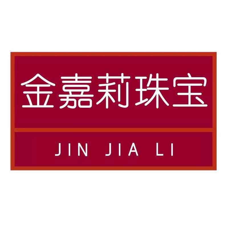 金嘉莉甄选珠宝