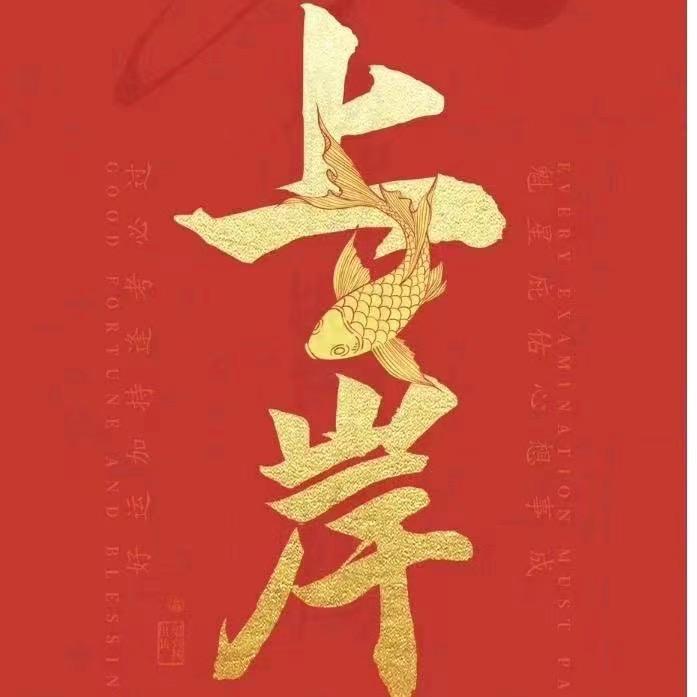 沥学升学咨询