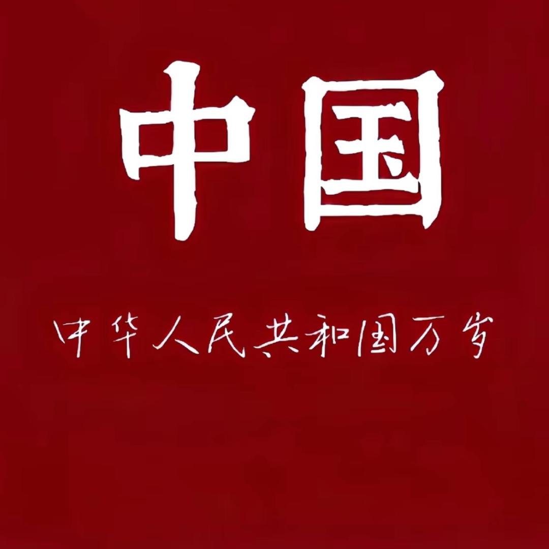 中国心
