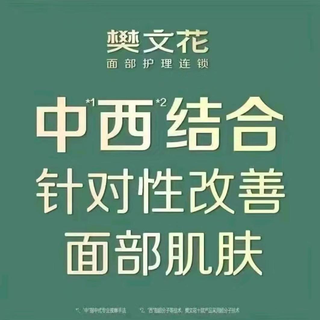 樊文花香漫花都店