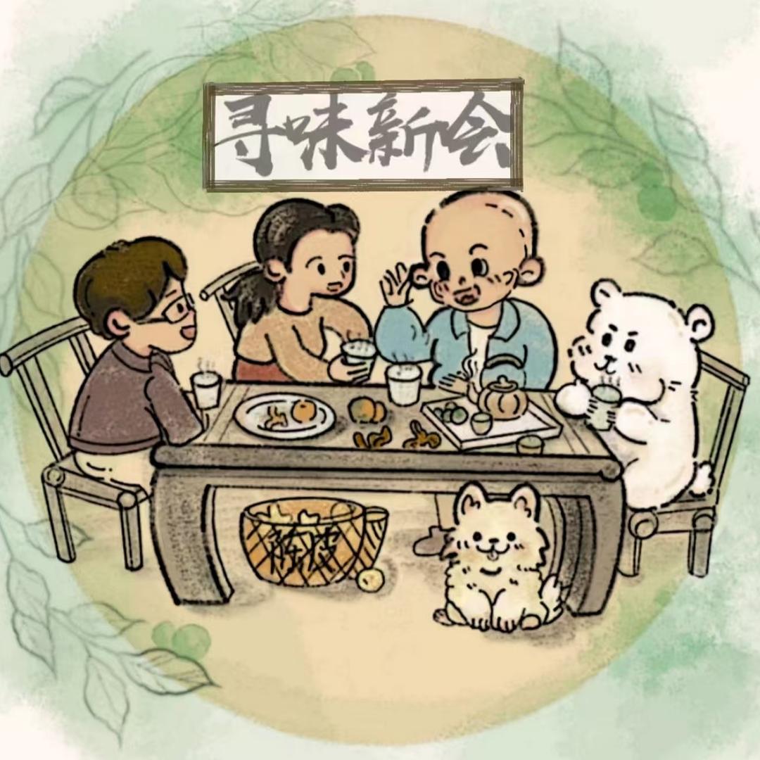 寻味新会