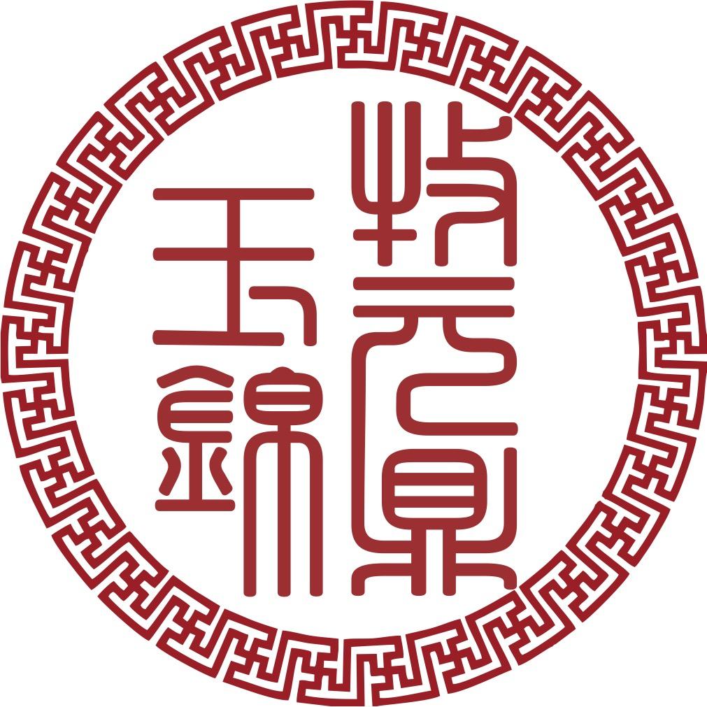 玉锦牧元鼎