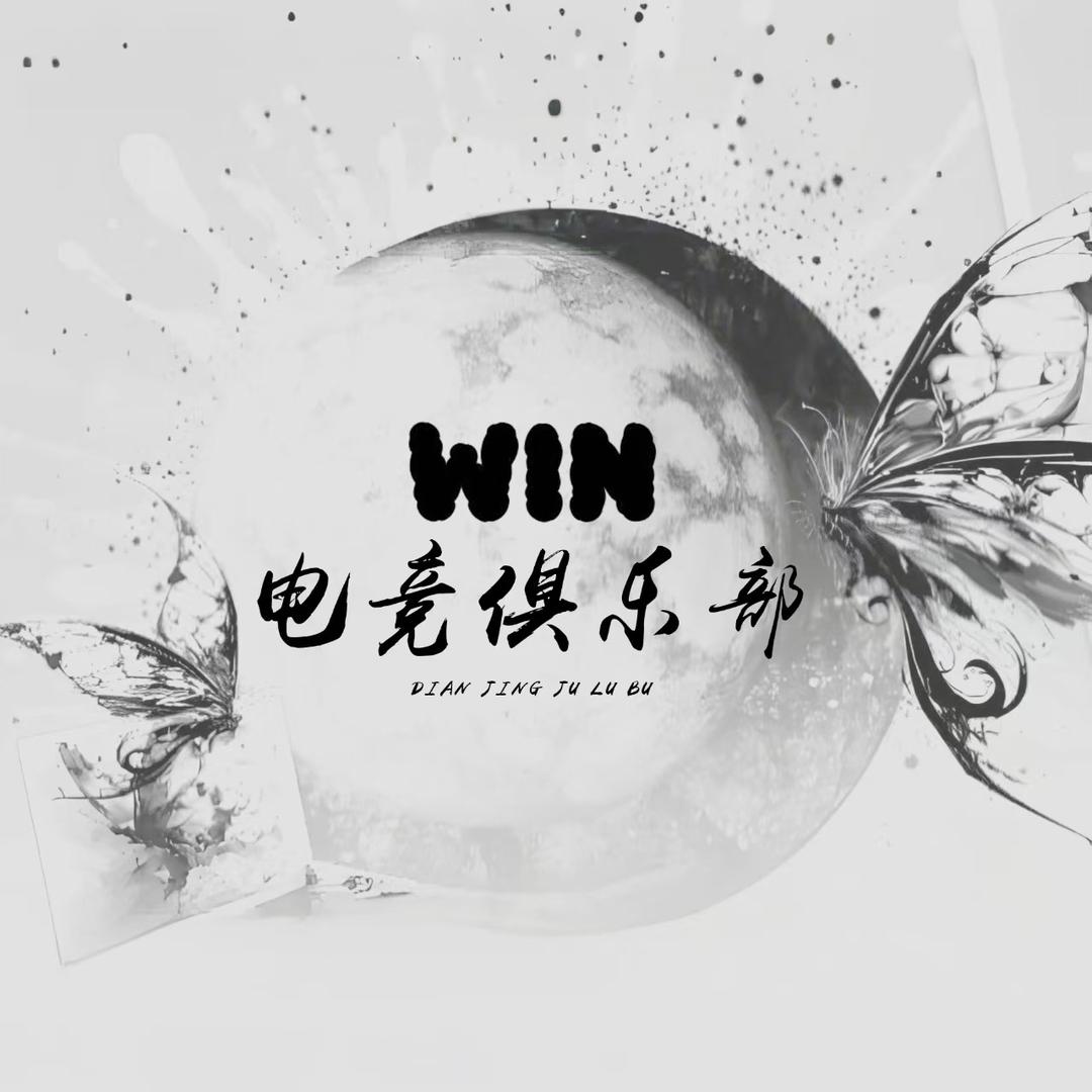 Win电竞俱乐部（三角洲行动）