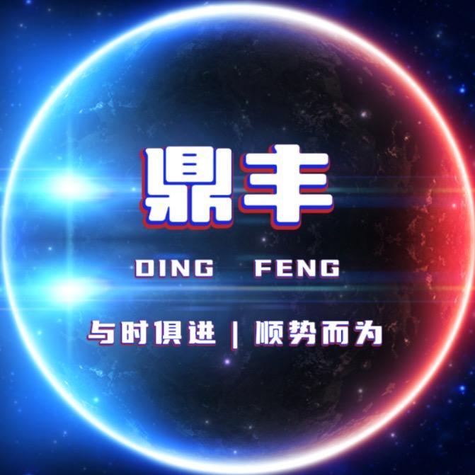 工作服厂家鼎丰