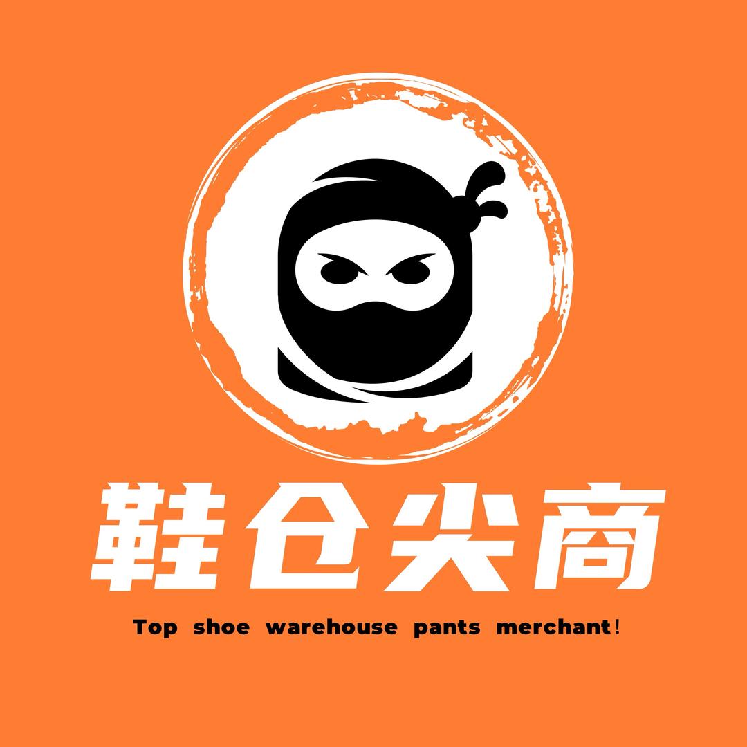 鞋仓尖商