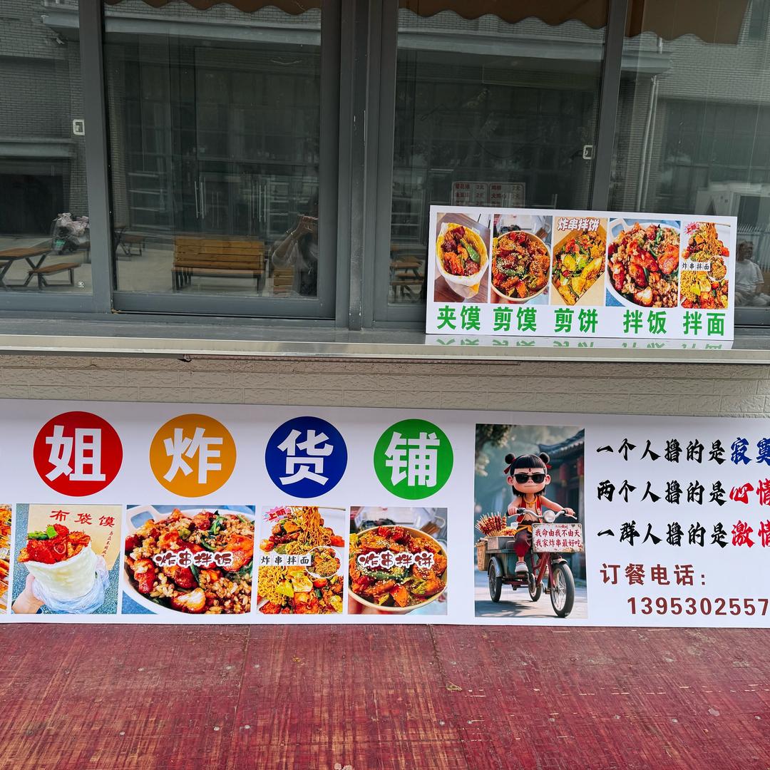 张姐布袋馍（职教园小吃街）