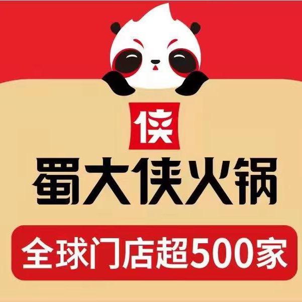 蜀大侠火锅（金银湖店）