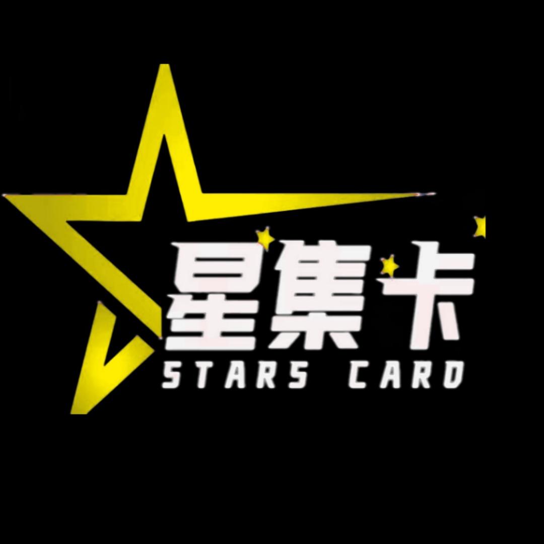 星集卡球星卡店