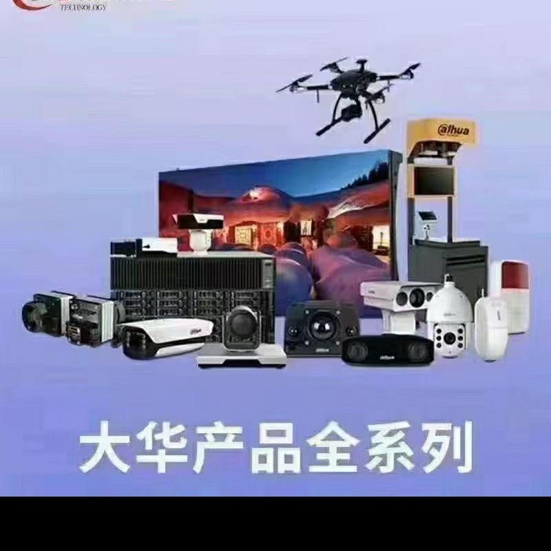 广东大华一级总代理  监控
