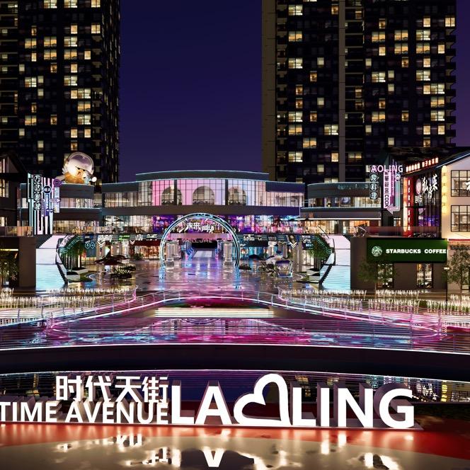 乐陵时代天街（龙澳）