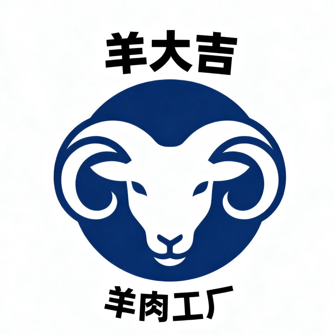 羊大吉正宗习水马临羊肉