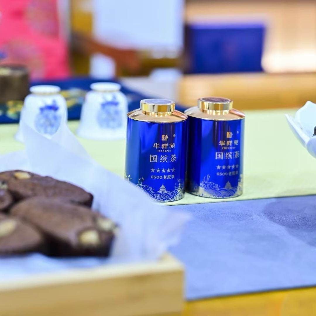 华祥苑茗茶南塔店
