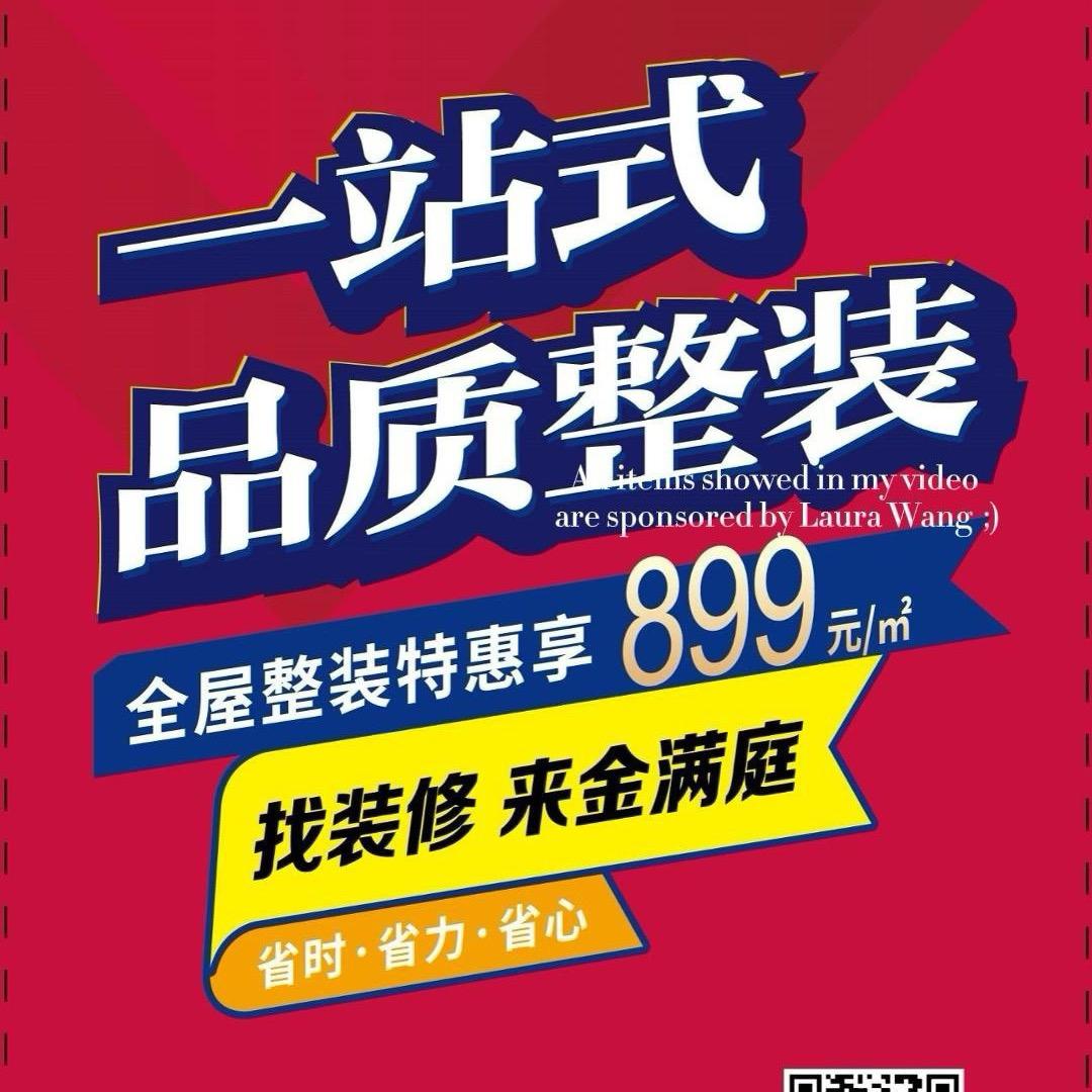 佳伟室内设计（金满庭装饰）
