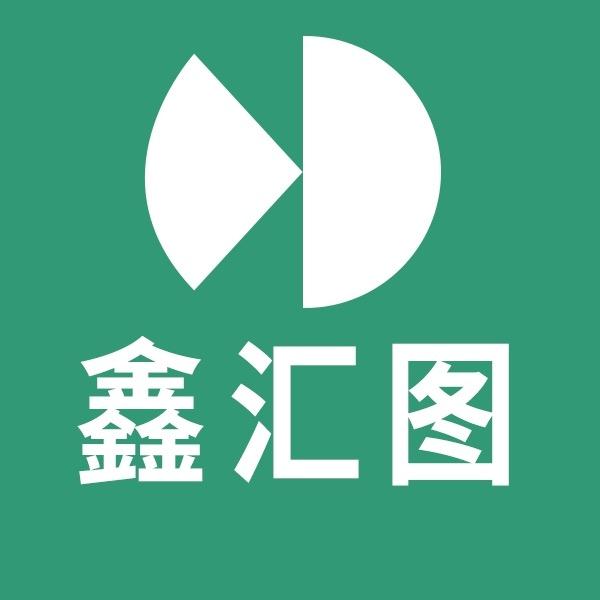 鑫汇图数码专营店