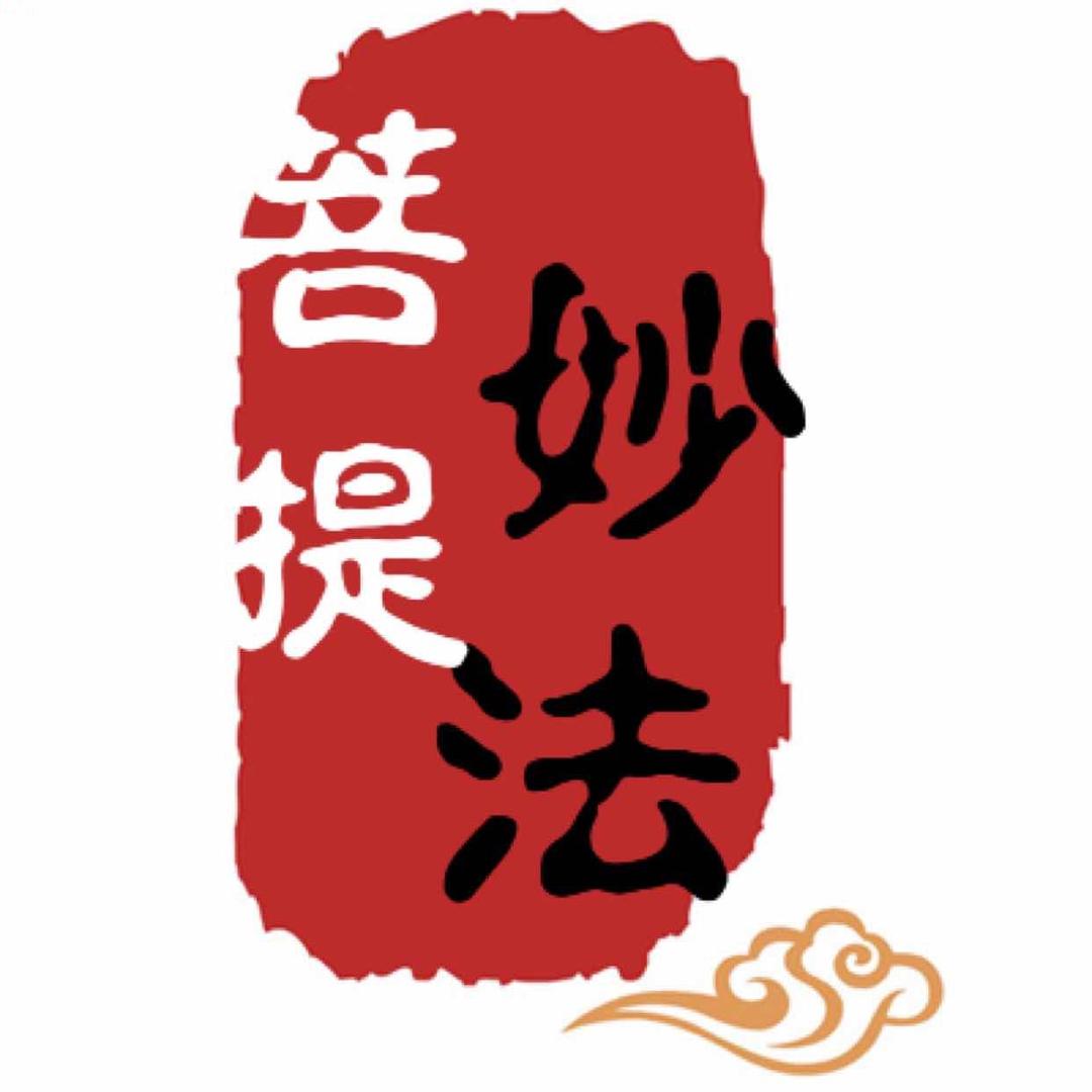 【妙法菩提】尼泊尔凤眼