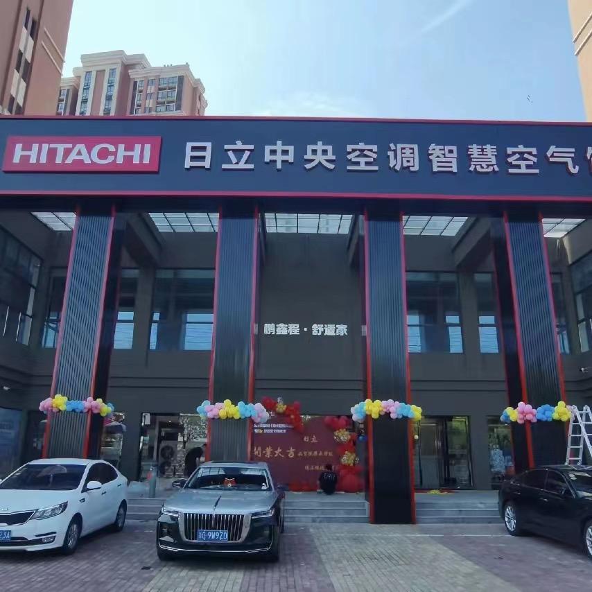 鹏鑫程暖通