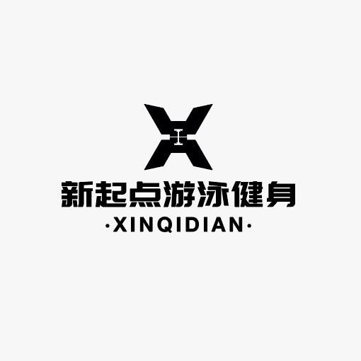 新起点游泳健身