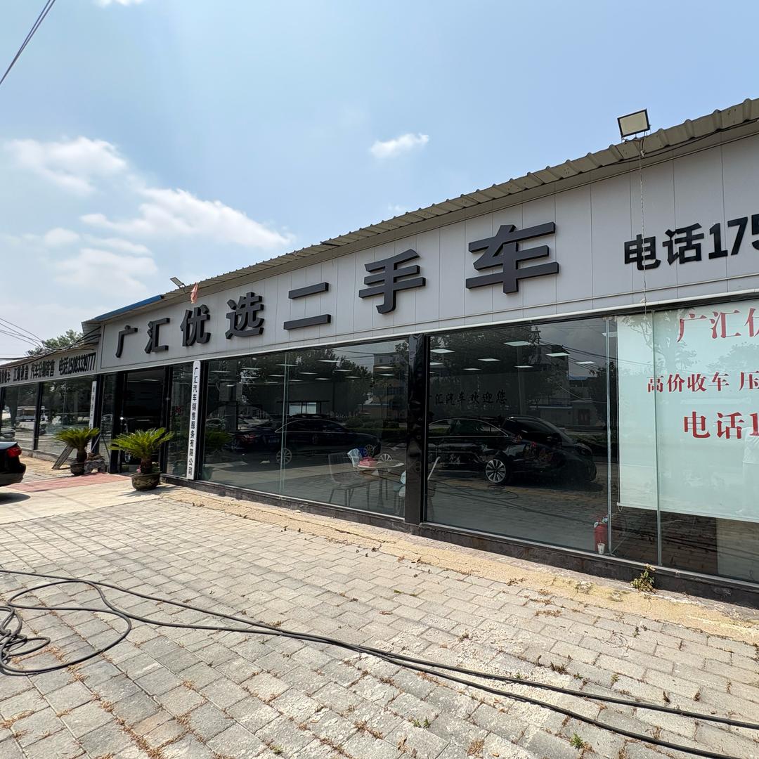 唐河县广汇优选汽车（小号）-栋