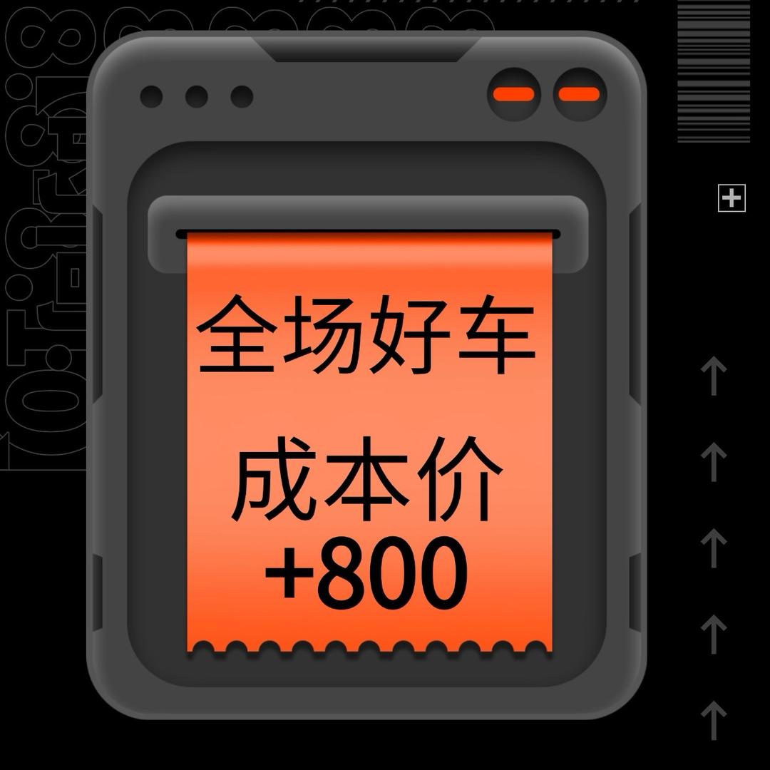 成都竹子买车（三千八提车）帮提