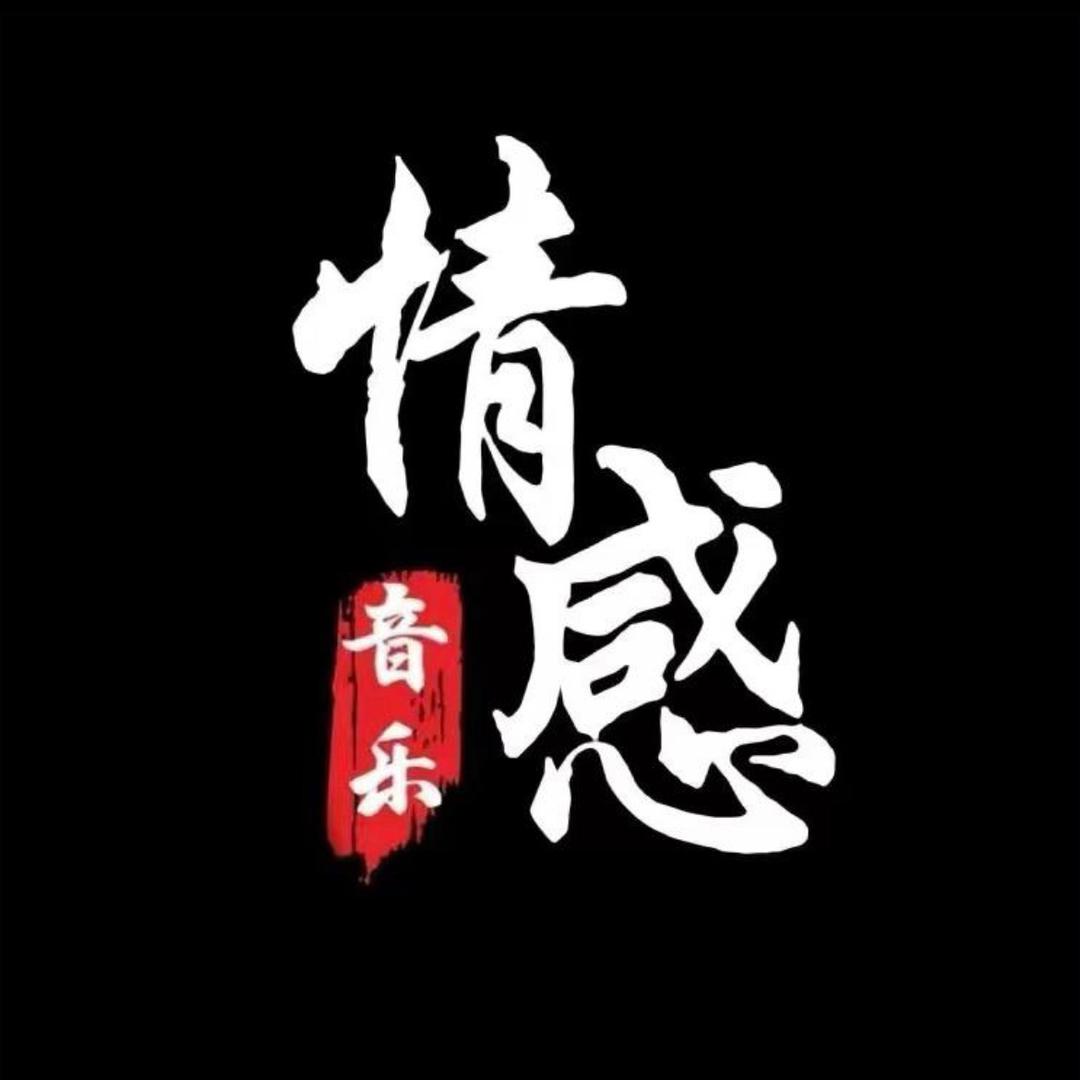 芊芊音乐🎶