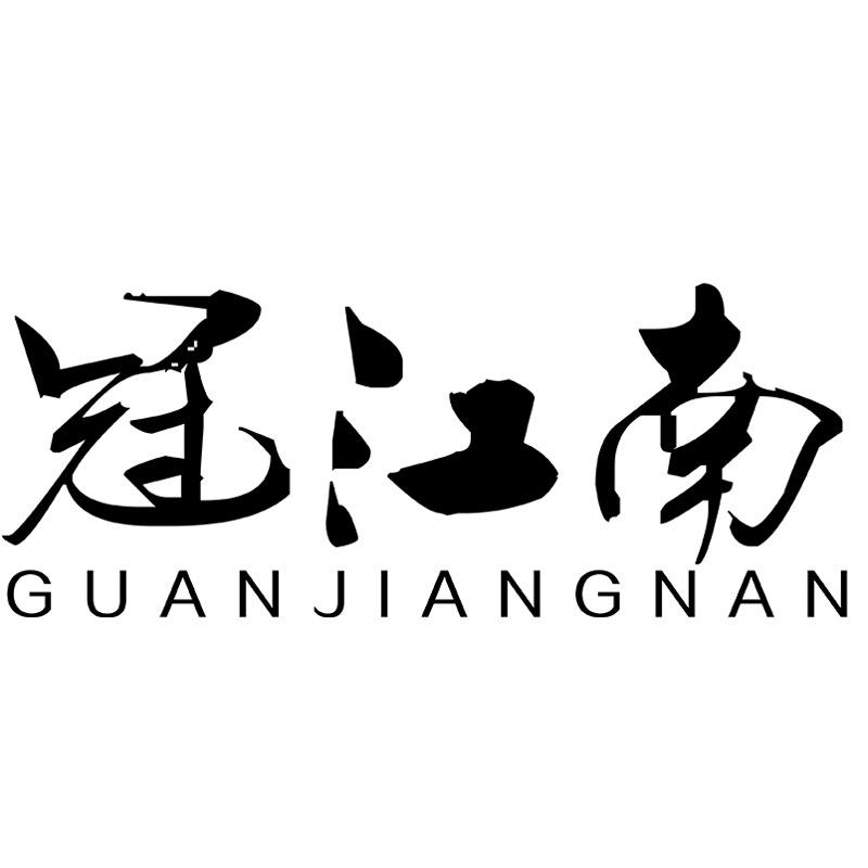 冠江南家具