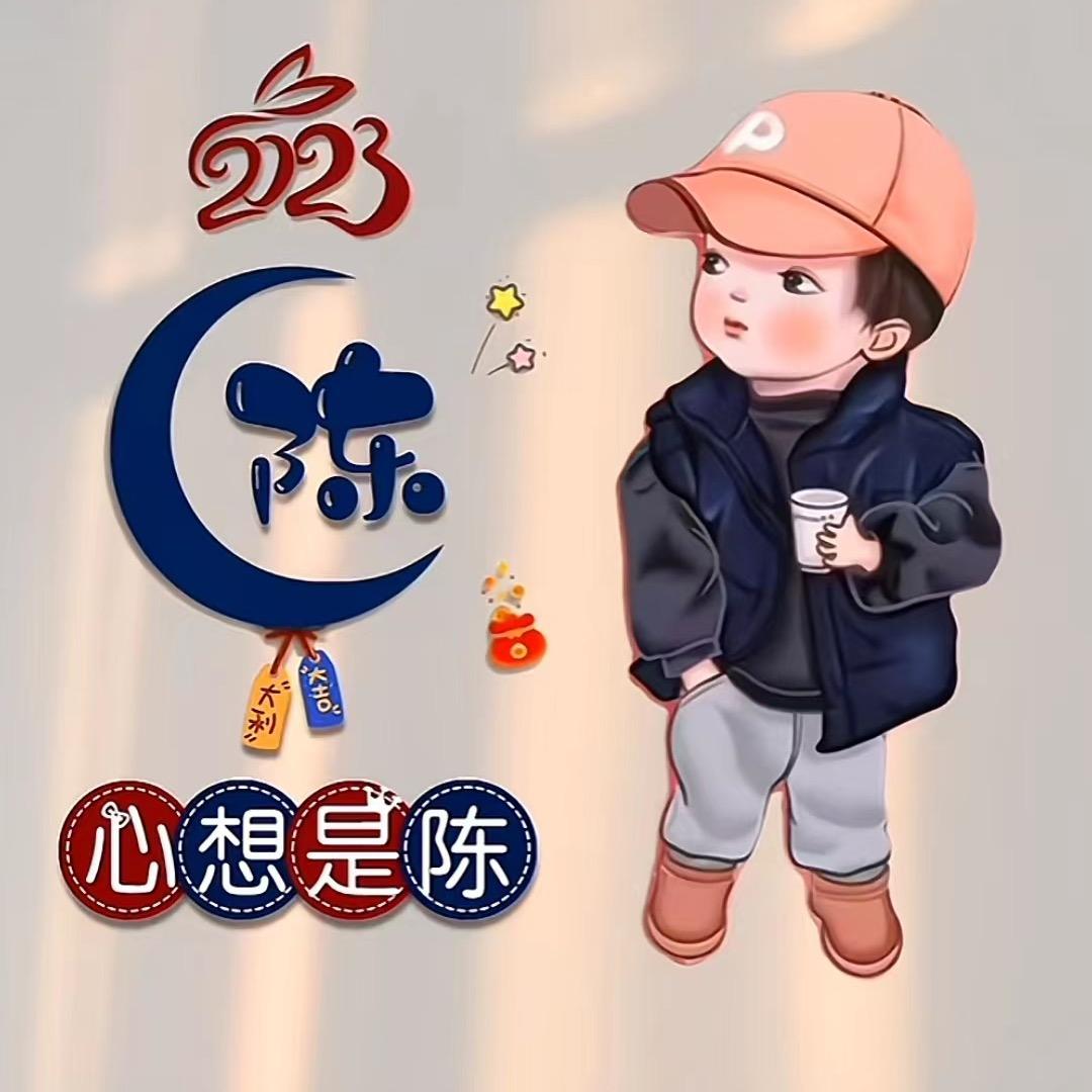陈L