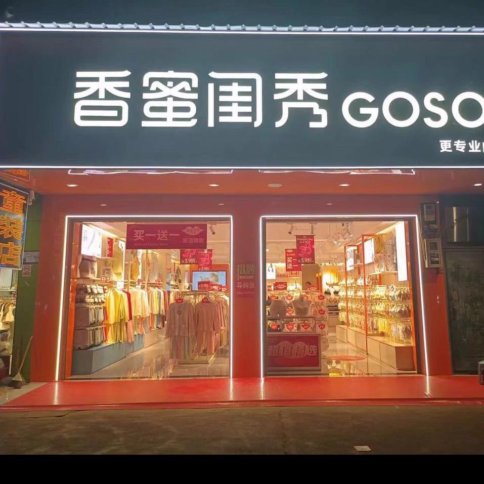 郭镇香蜜闺秀👙