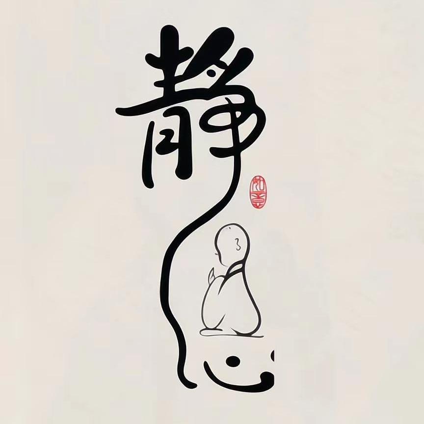 🫥月入过亿🧧惜福🧧