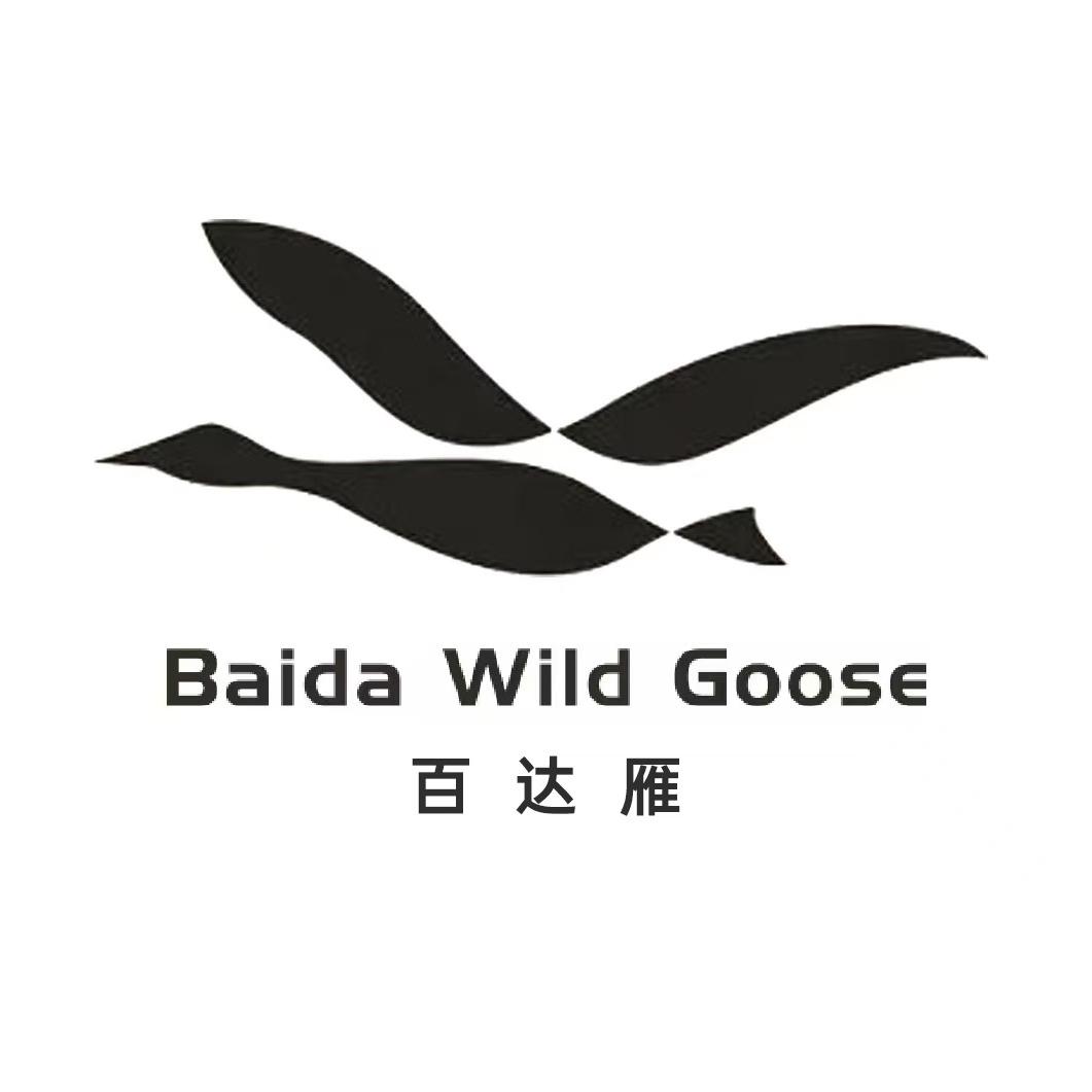 百达雁纺织专卖店