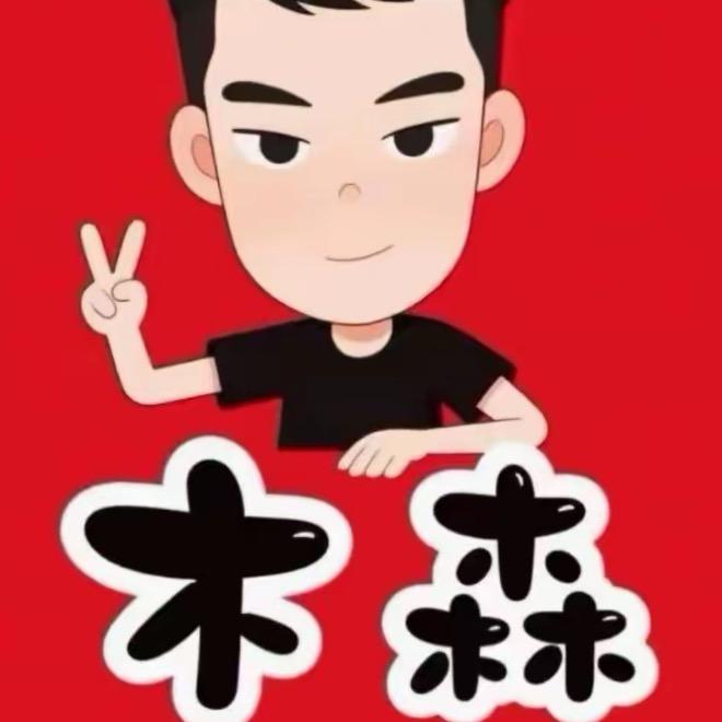 木森舞台好物反场