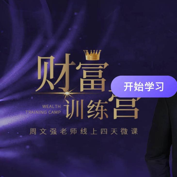 财富来啦📣