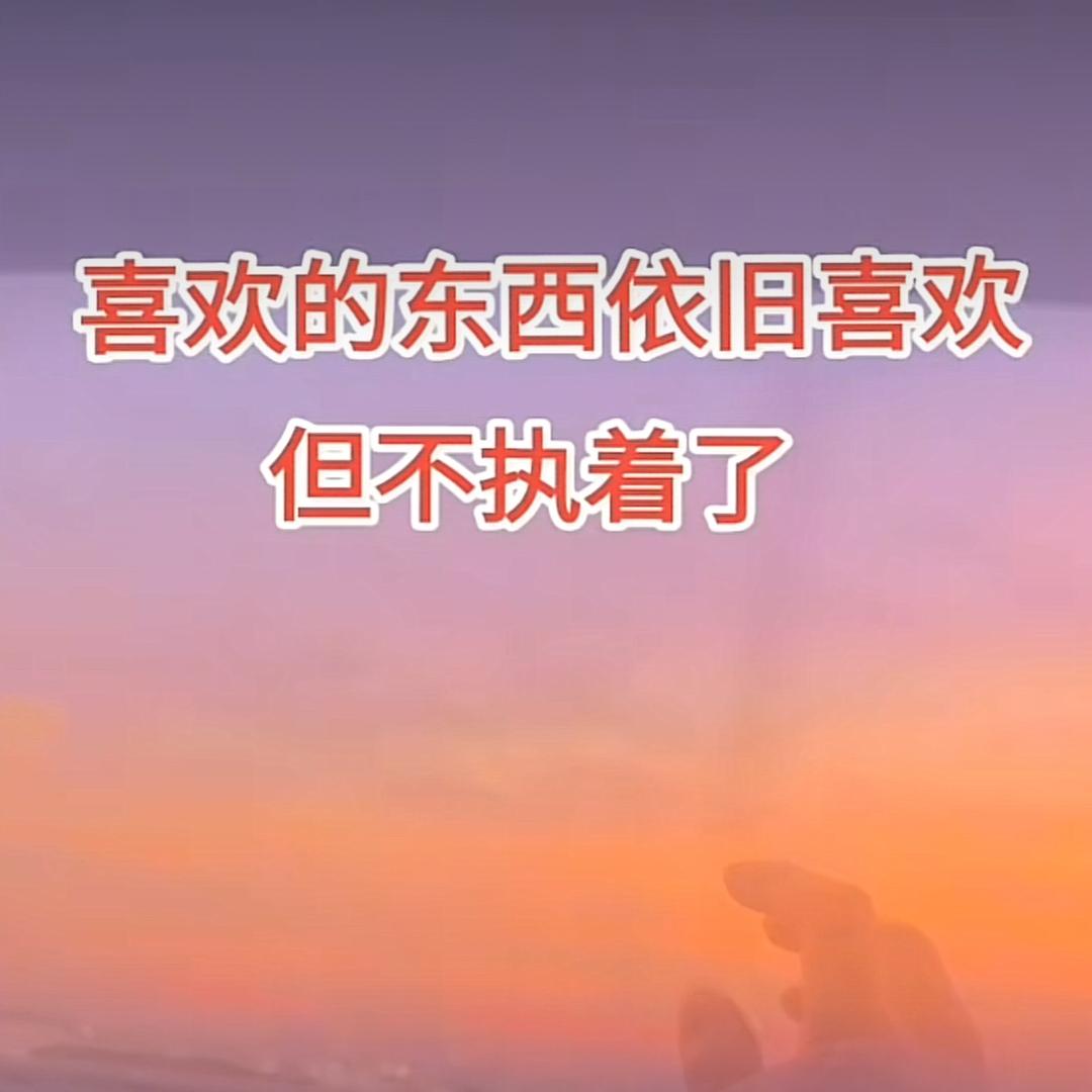 游来游去丶