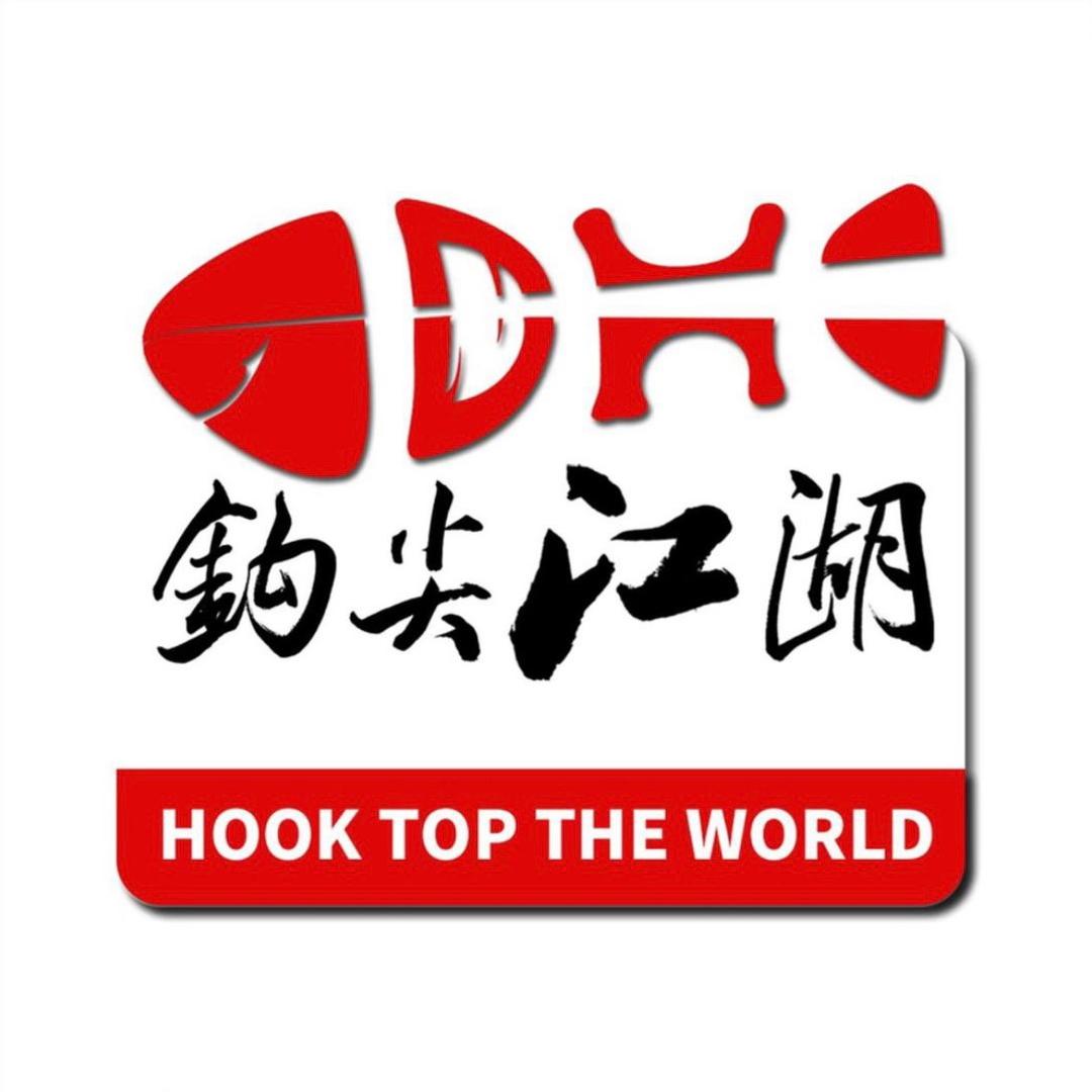 钩尖江湖渔具店