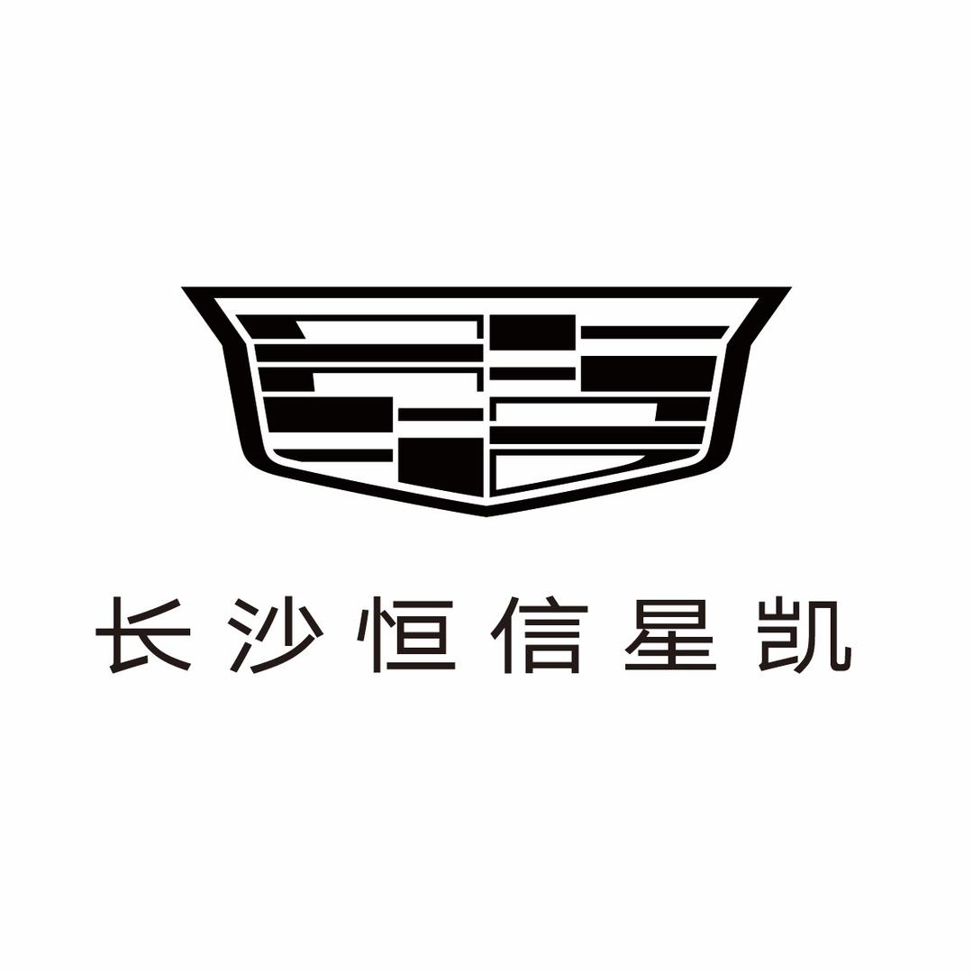 凯迪拉克-长沙恒信（万家丽店）