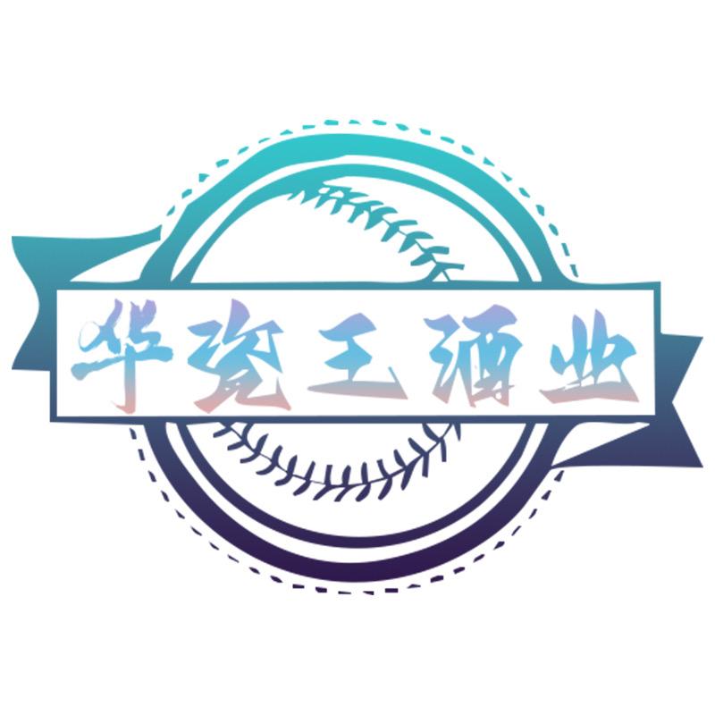 糟埋坛藏—纯粮酒