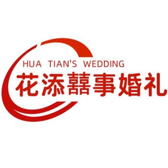 沁县花添囍事婚礼