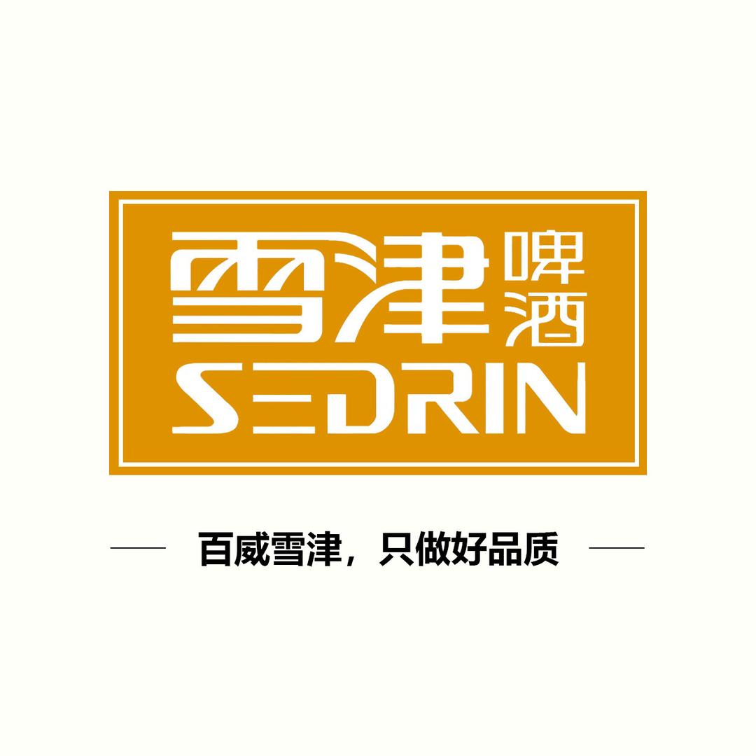 雪津啤酒