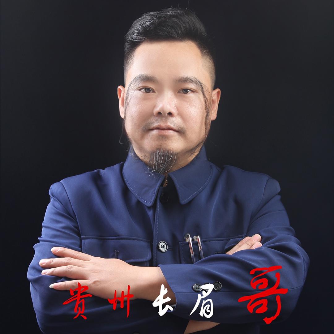 长眉哥《波菲尔》